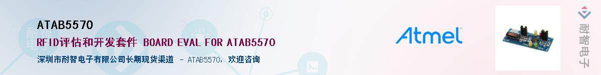 ATAB5570������-�������