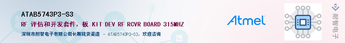 ATAB5743P3-S3������-�������
