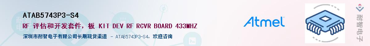 ATAB5743P3-S4����(y��ng)��-�������