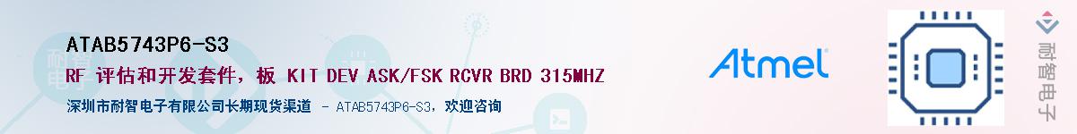 ATAB5743P6-S3������-�������