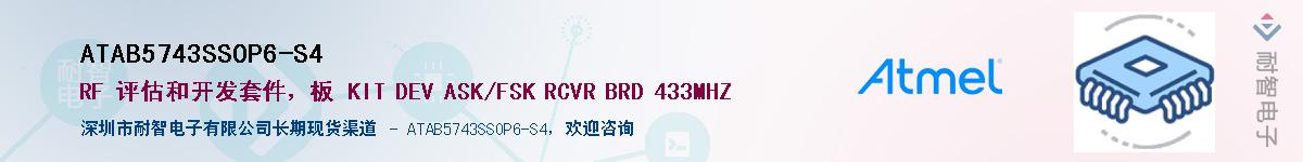 ATAB5743SSOP6-S4����(y��ng)��-�������