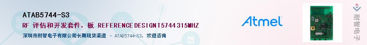 ATAB5744-S3������-�������