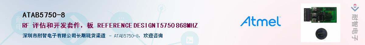 ATAB5750-8������-�������