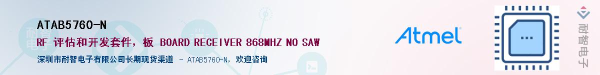 ATAB5760-N����(y��ng)��-�������