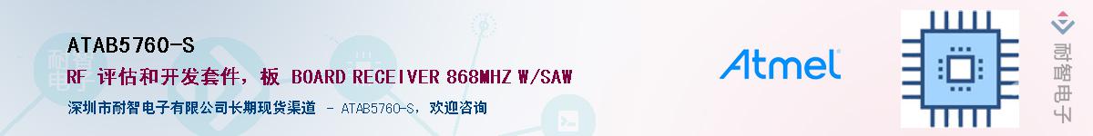 ATAB5760-S������-�������