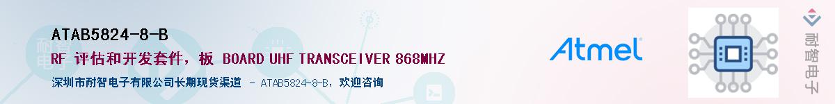 ATAB5824-8-B����(y��ng)��-�������