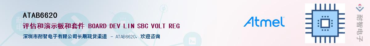 ATAB6620������-�������