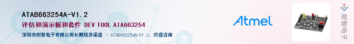ATAB663254A-V1.2������-�������