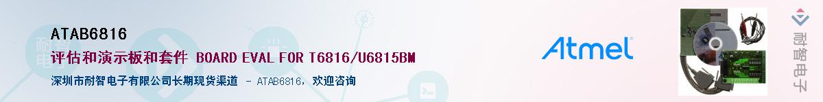 ATAB6816����(y��ng)��-�������