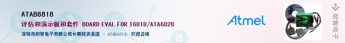 ATAB6818����(y��ng)��-�������