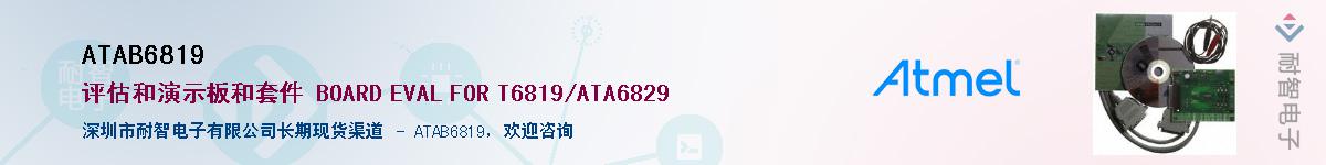 ATAB6819������-�������