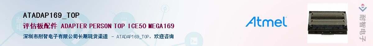 ATADAP169_TOP������-�������