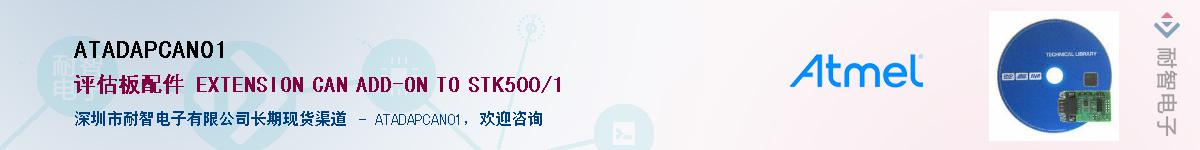 ATADAPCAN01����(y��ng)��-�������