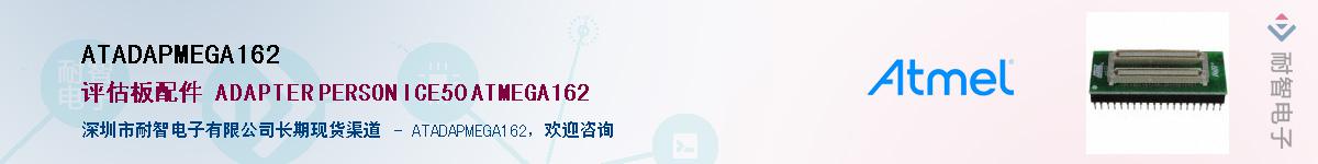 ATADAPMEGA162������-�������