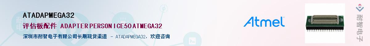 ATADAPMEGA32������-�������