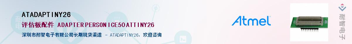 ATADAPTINY26������-�������