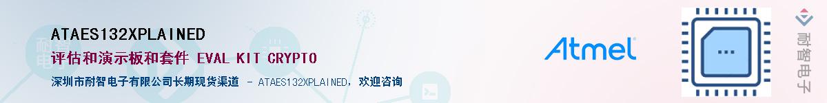 ATAES132XPLAINED����(y��ng)��-�������