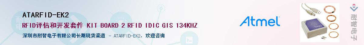 ATARFID-EK2������-�������