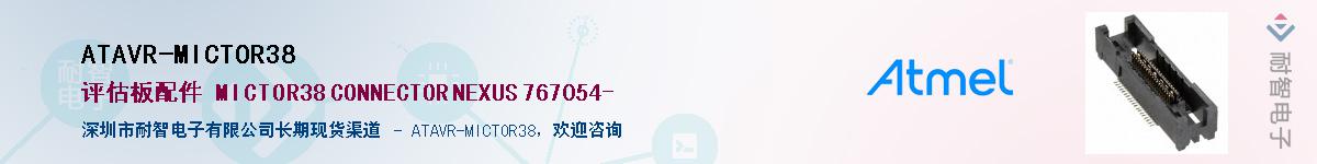 ATAVR-MICTOR38������-�������