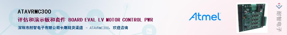 ATAVRMC300����(y��ng)��-�������