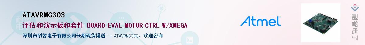 ATAVRMC303������-�������