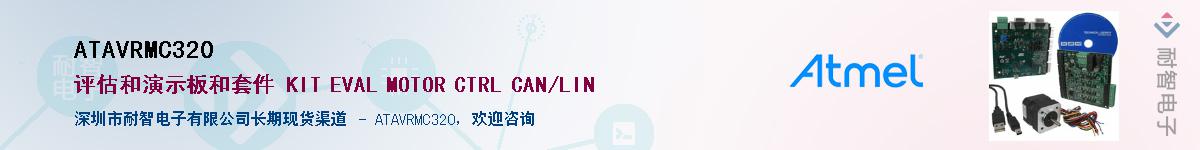 ATAVRMC320����(y��ng)��-�������