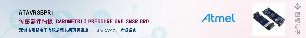 ATAVRSBPR1������-�������