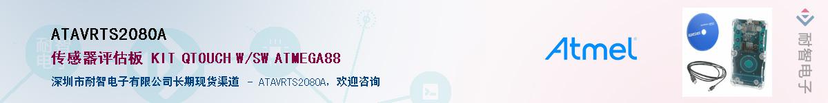 ATAVRTS2080A������-�������