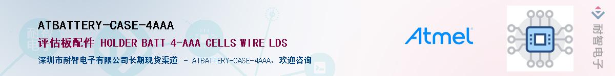 ATBATTERY-CASE-4AAA������-�������