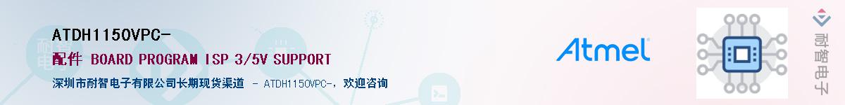 ATDH1150VPC-������-�������