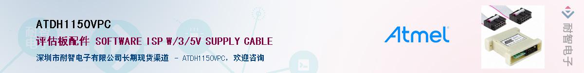 ATDH1150VPC������-�������