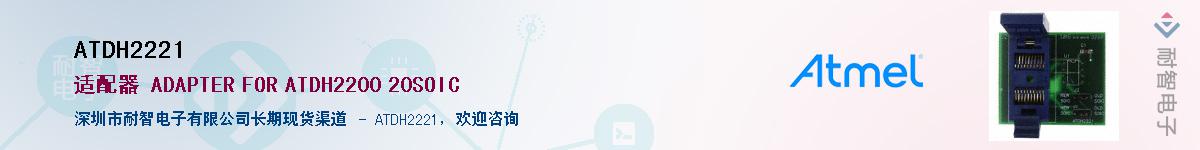 ATDH2221������-�������