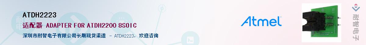 ATDH2223������-�������