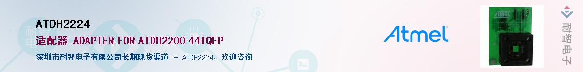 ATDH2224������-�������