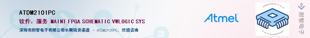 ATDM2101PC������-�������
