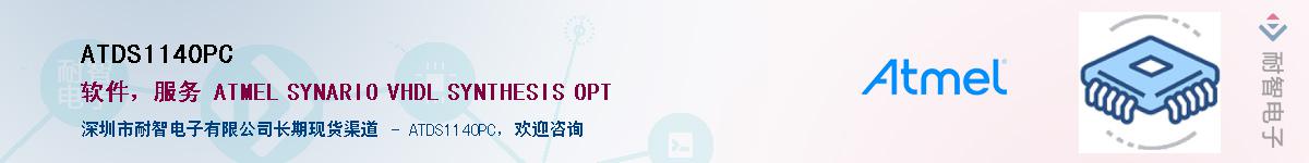 ATDS1140PC������-�������