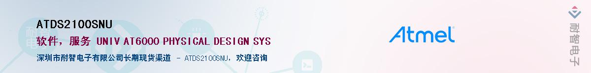 ATDS2100SNU����(y��ng)��-�������