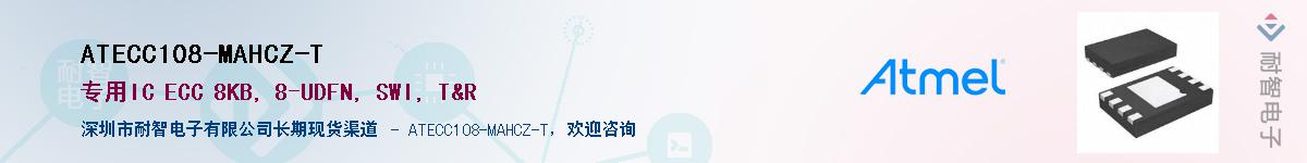 ATECC108-MAHCZ-T������-�������