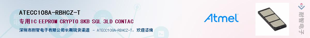 ATECC108A-RBHCZ-T������-�������