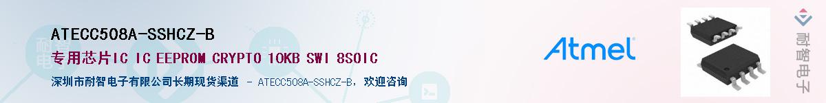 ATECC508A-SSHCZ-B������-�������