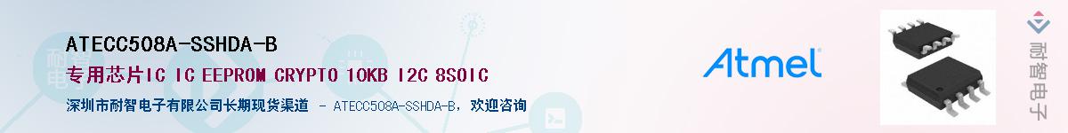 ATECC508A-SSHDA-B������-�������