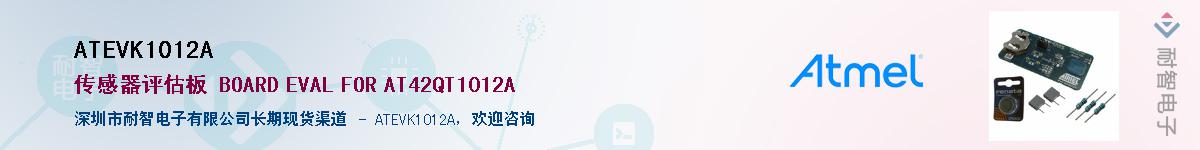 ATEVK1012A����(y��ng)��-�������