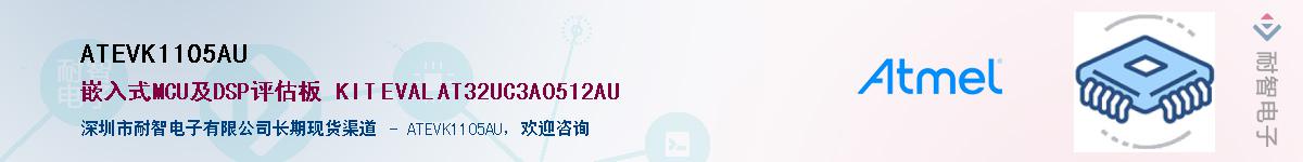 ATEVK1105AU������-�������