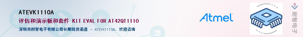 ATEVK1110A������-�������