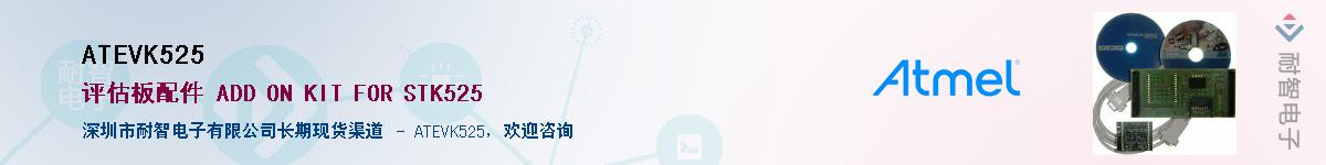 ATEVK525������-�������