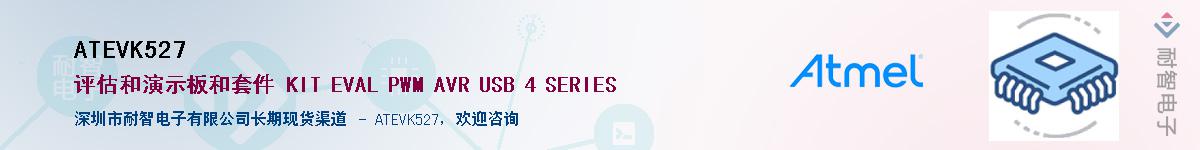 ATEVK527������-�������