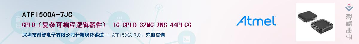 ATF1500A-7JC������-�������