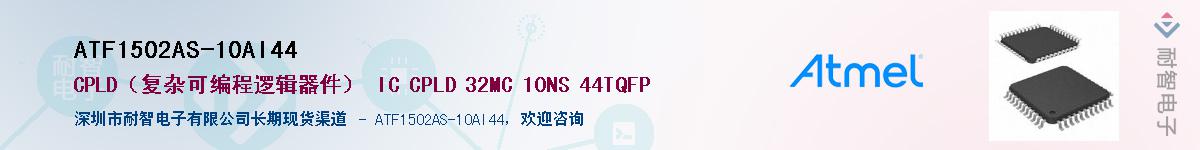 ATF1502AS-10AI44������-�������
