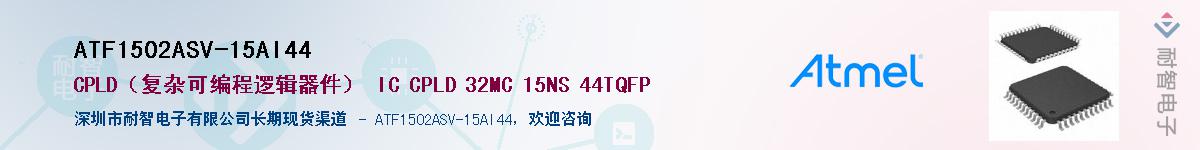 ATF1502ASV-15AI44������-�������