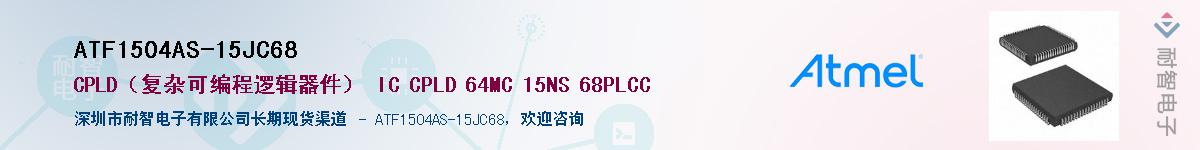 ATF1504AS-15JC68������-�������